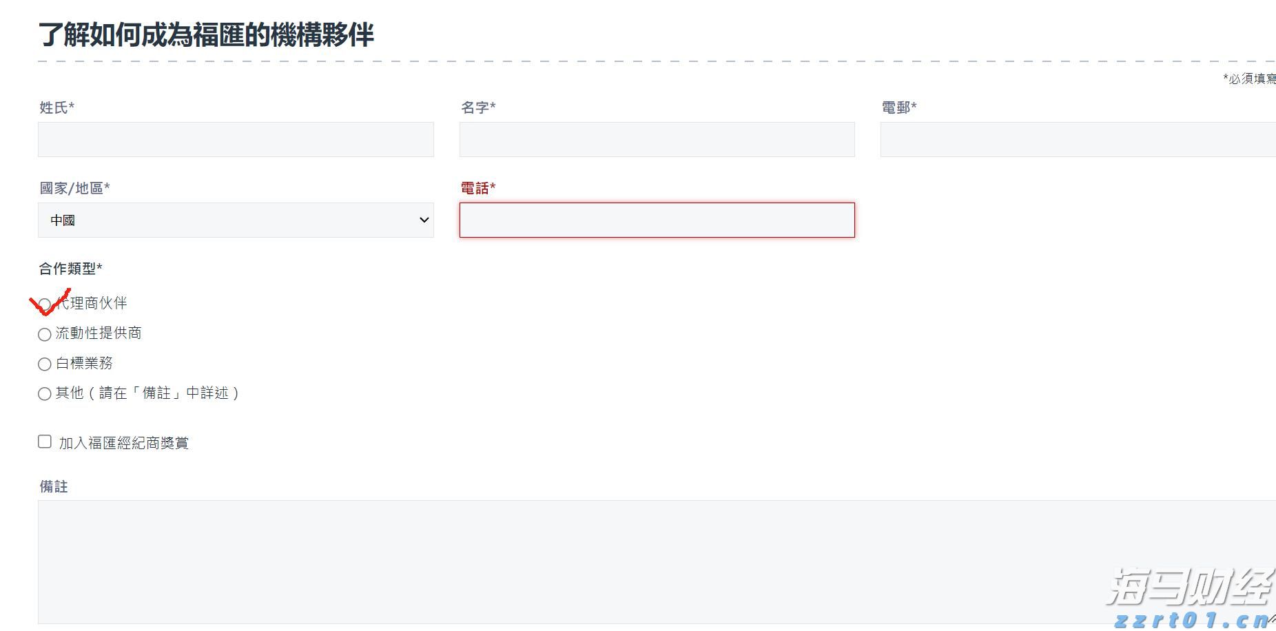 驻乳源瑶族自治县一六镇帮镇扶村工作队组织推进天文观测科普教育系列活动