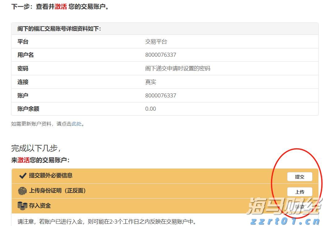 富国银行看好英伟达(NVDA.US)H20芯片需求 支持Q2业绩 上调目标价至220美元