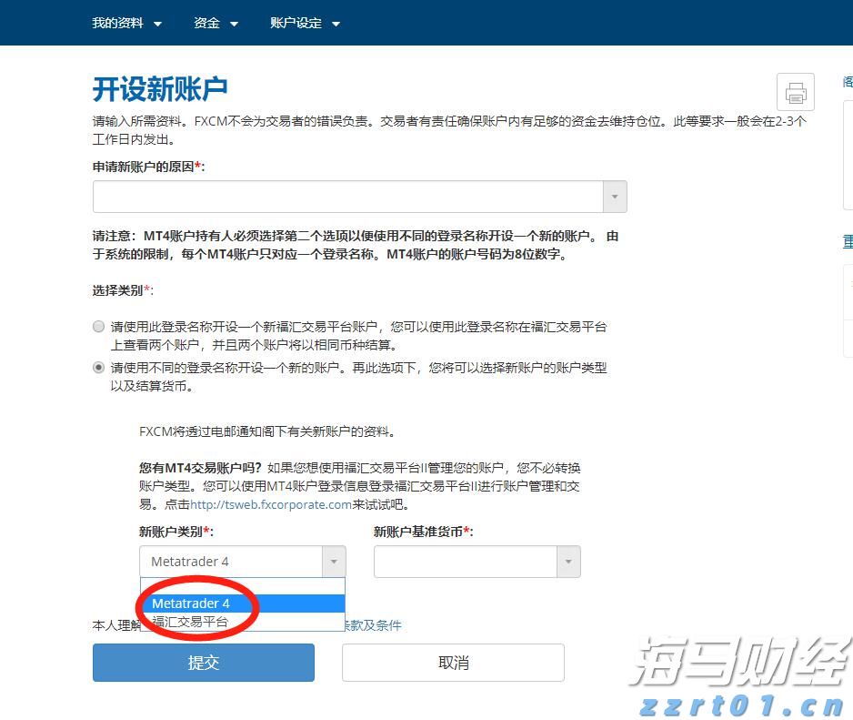 特朗普要求英特尔(INTC.US)CEO辞职 质疑其“利益冲突”