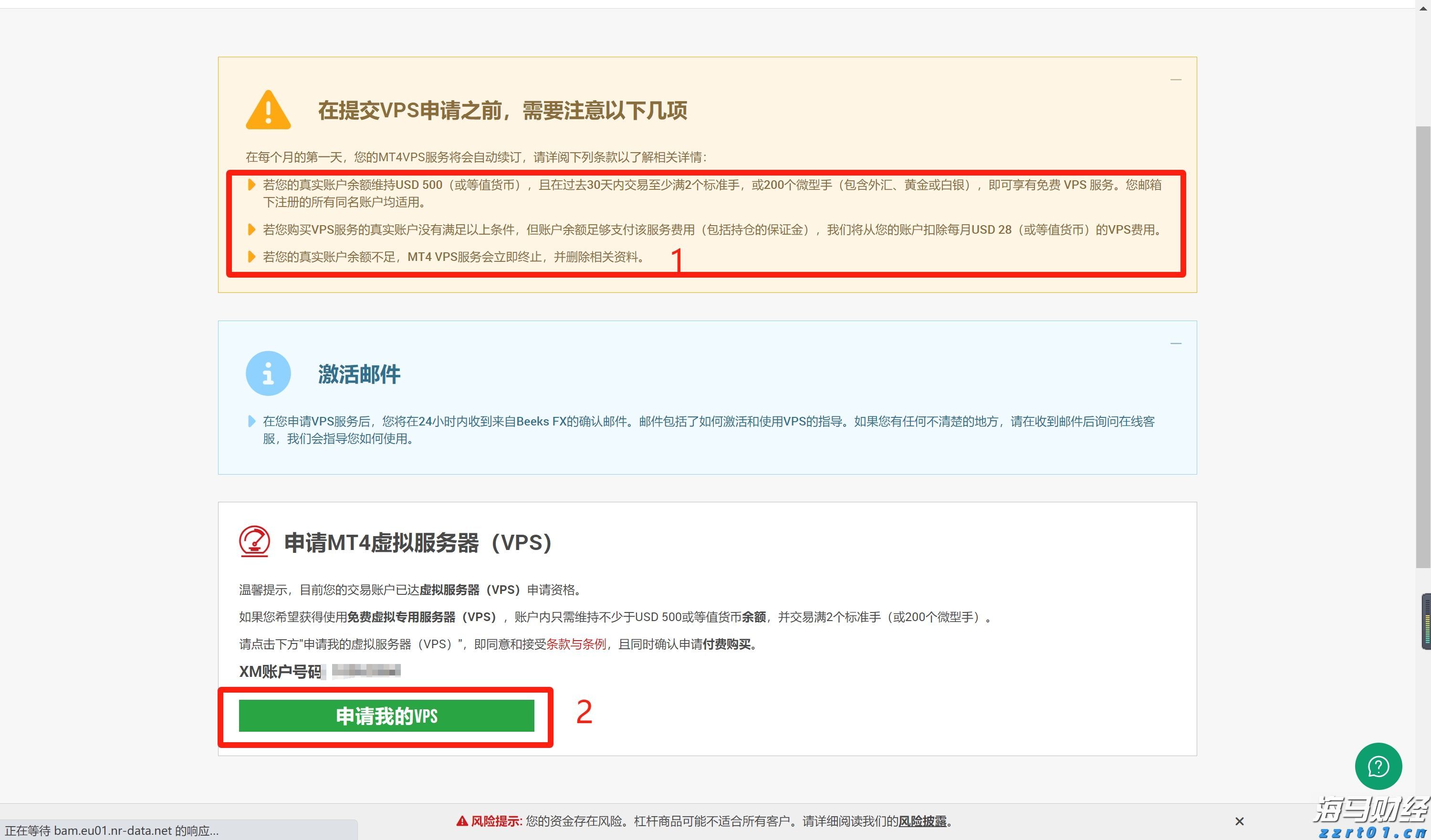 2025“省超”预选赛B组赛事结束，珠海聚杰晋级正赛