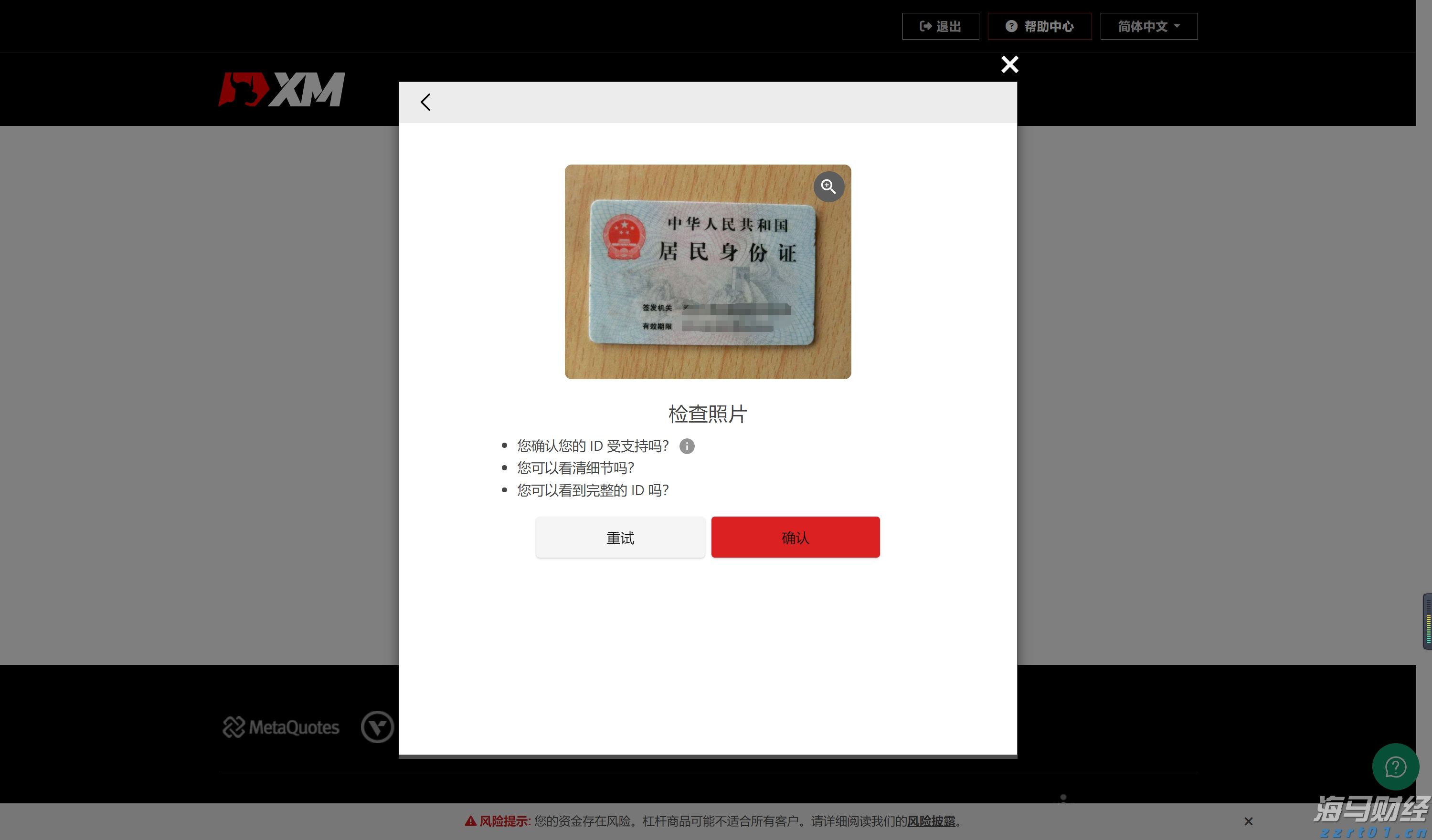 珠海博物馆：现场瞬时承载量接近2000人时，将临时限流