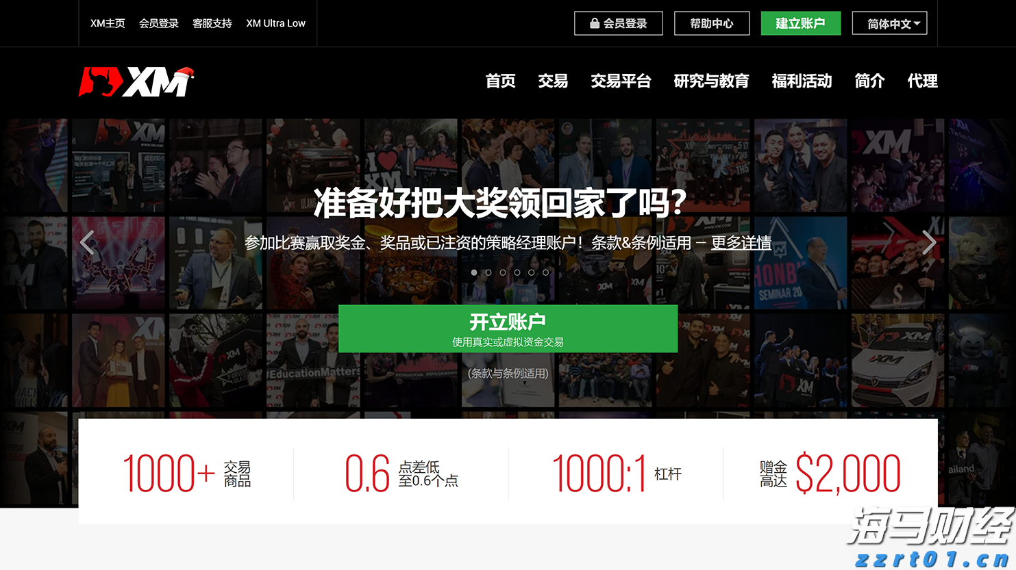 我国开通首条金砖安全智能贸易试点航线