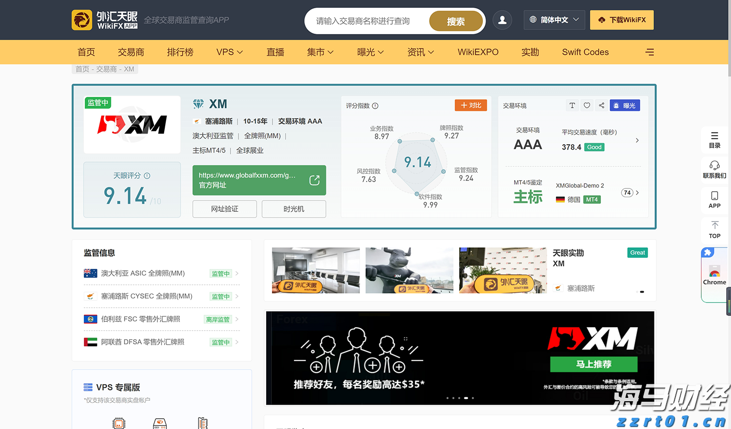 热情不止，狂欢继续！8月30日晚，珠海日月贝等你一起来嗨！