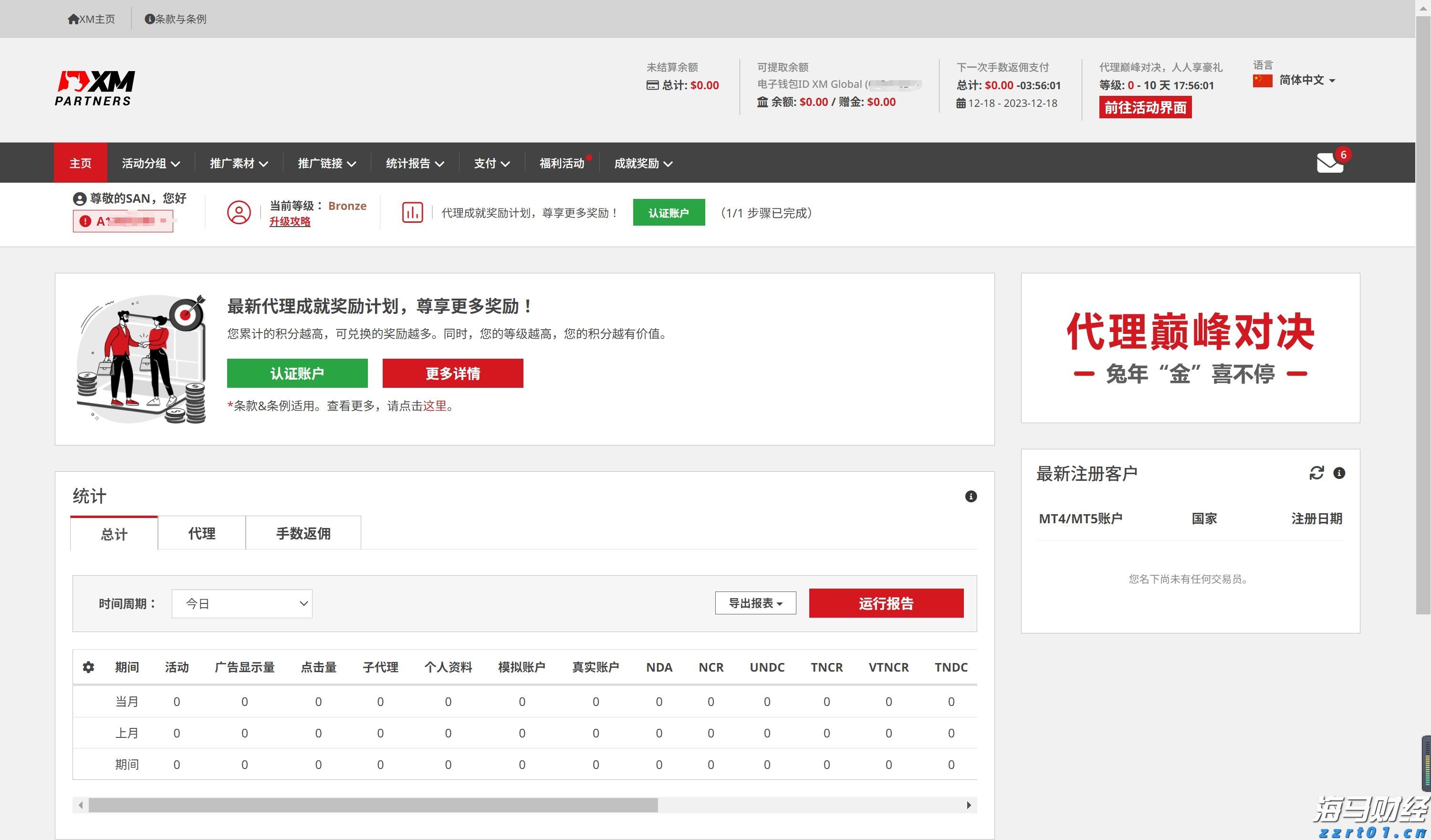 新农人代表石嫣现场观礼阅兵：我热泪盈眶
