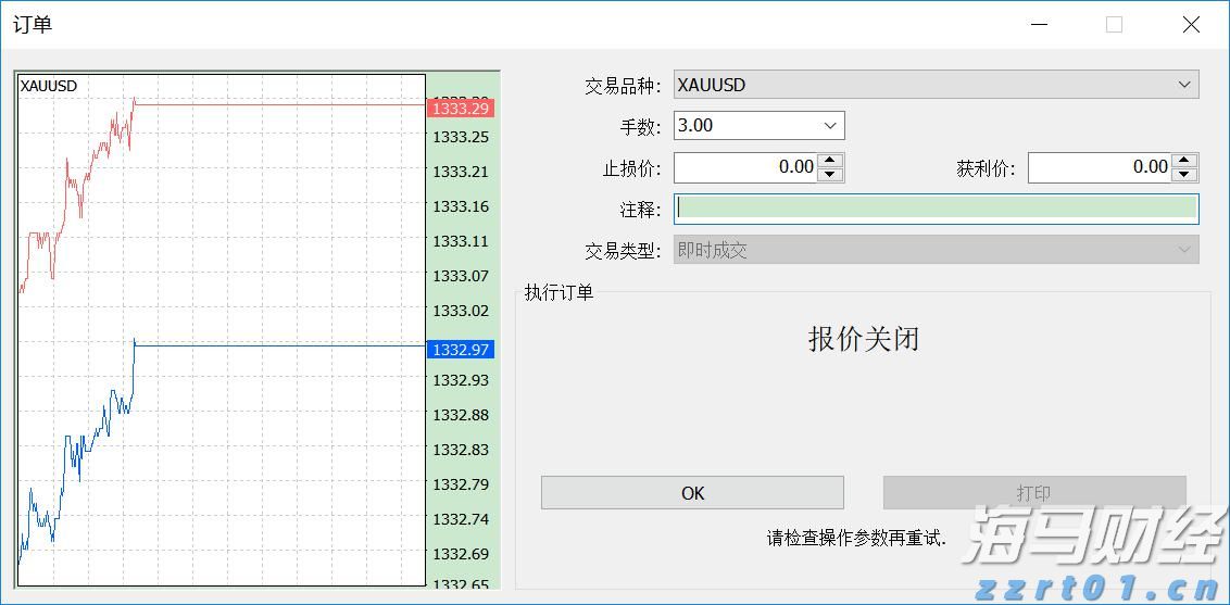 新股消息 | 二手手机回收服务提供商闪回科技三次递表港交所 上半年亏损2463.3万元