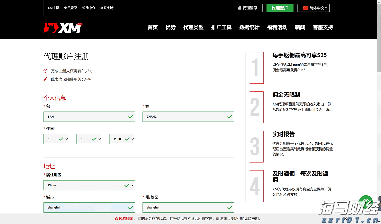 新财年取得辉煌成就：联想集团(00992)Q1营收创季度新高 净利润同比增长20%