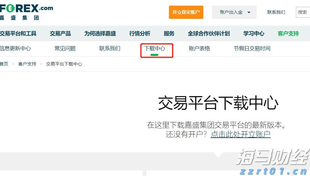 德意志银行(DB.US)第二季度净利润为14.85亿欧元，成功扭亏为盈，创下2007年以来最佳上半年业绩