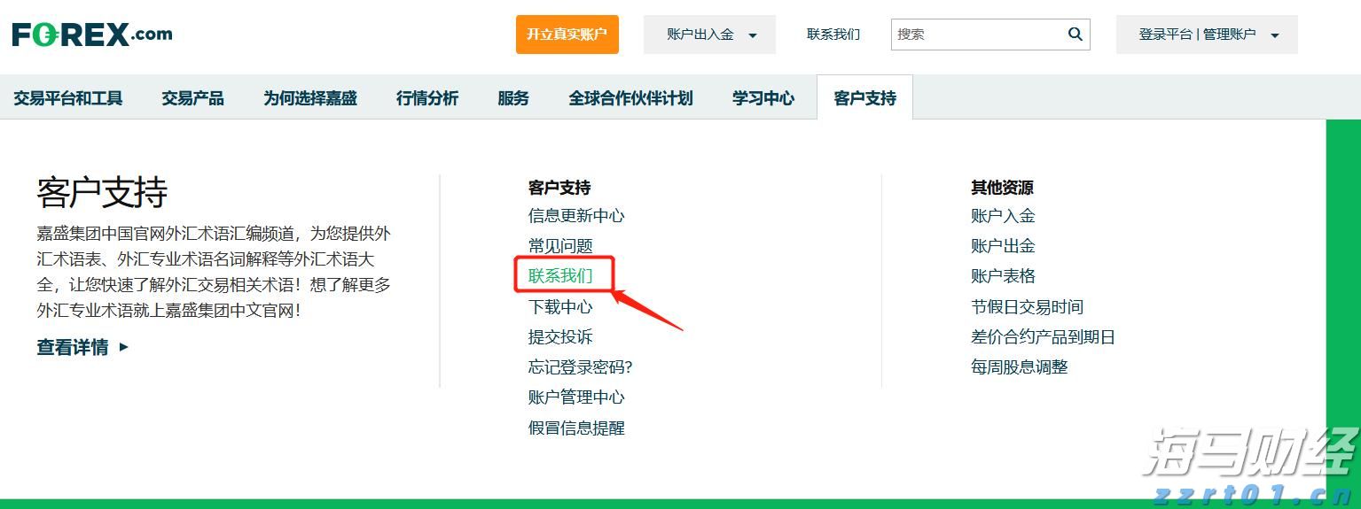 湛江一中田径队获4金2银4铜