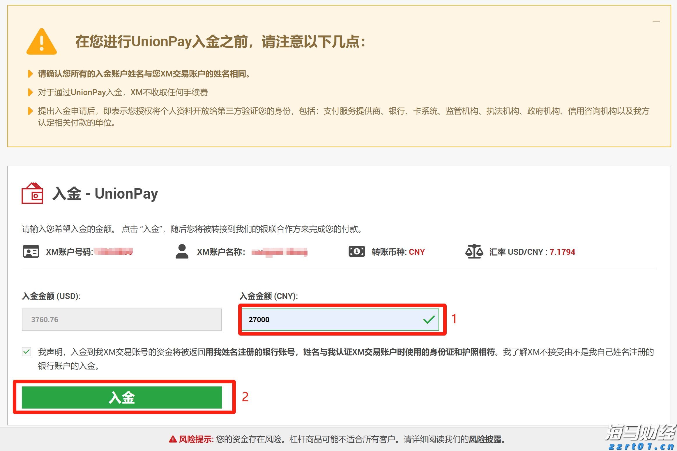 快讯丨朱会东主持召开市委统一战线和民族宗教工作领导小组会议
