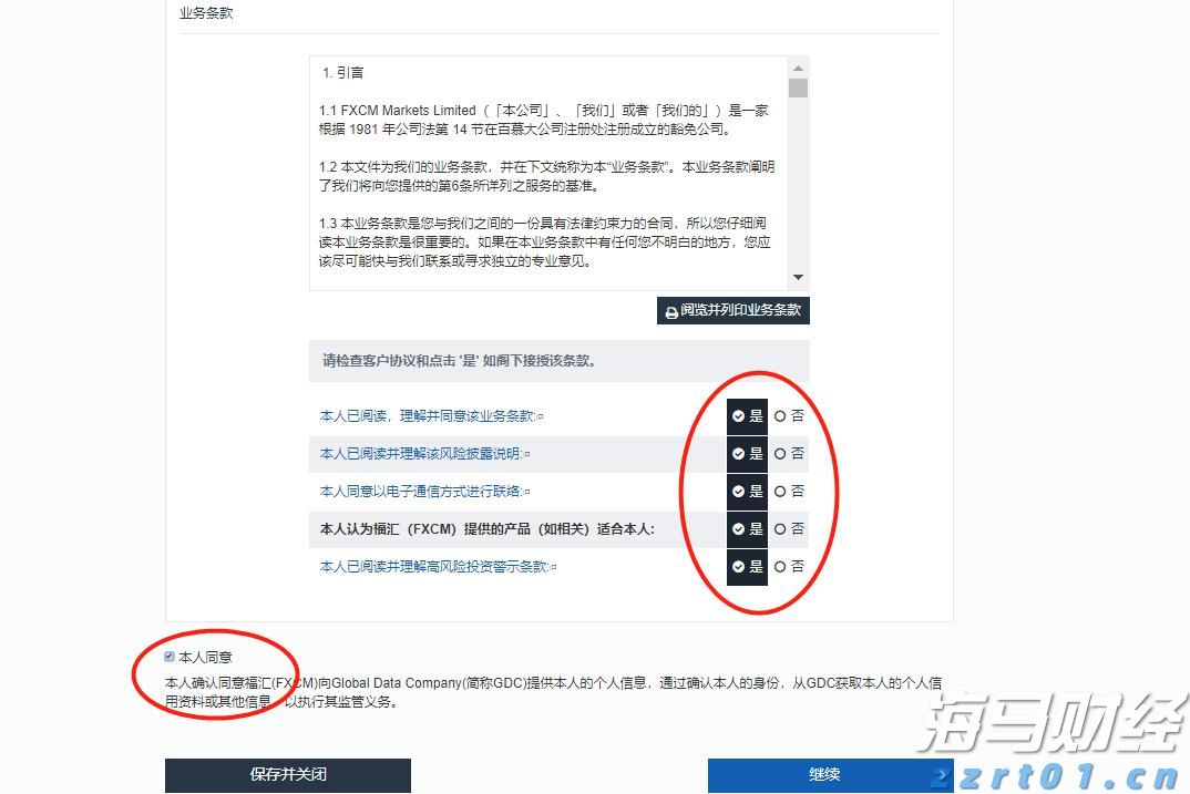 东津镇村级集体经济实现“开门红”