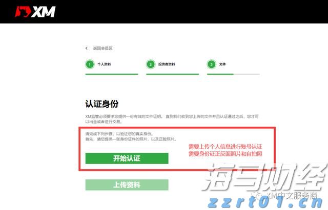 关于个人消费贷贴息，六大行公告→